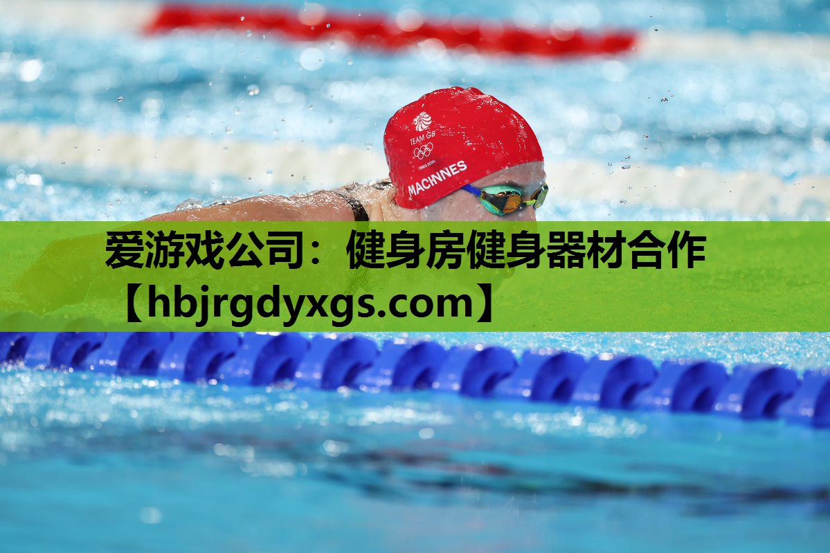 健身房健身器材合作