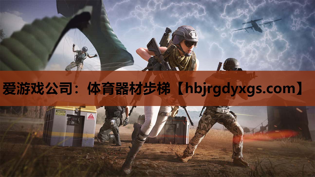 体育器材步梯