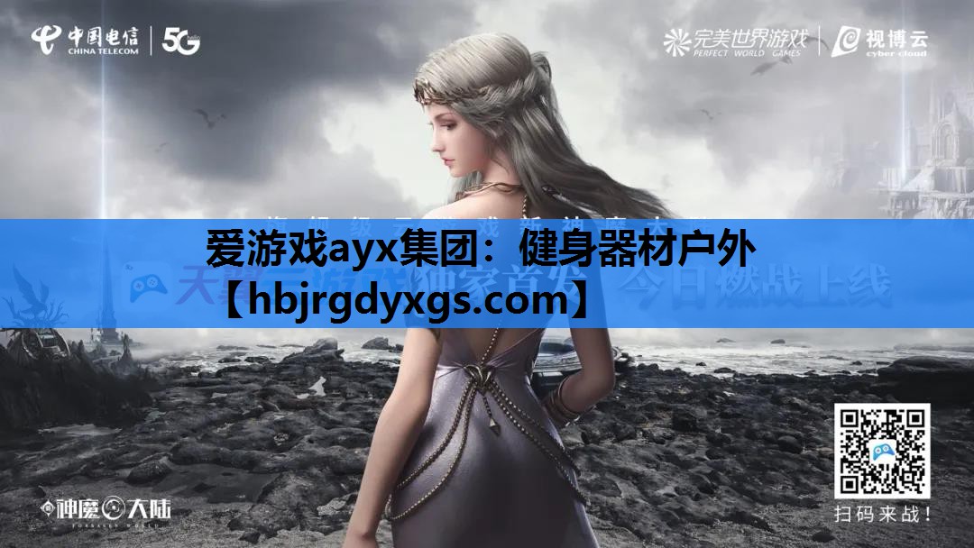 健身器材户外