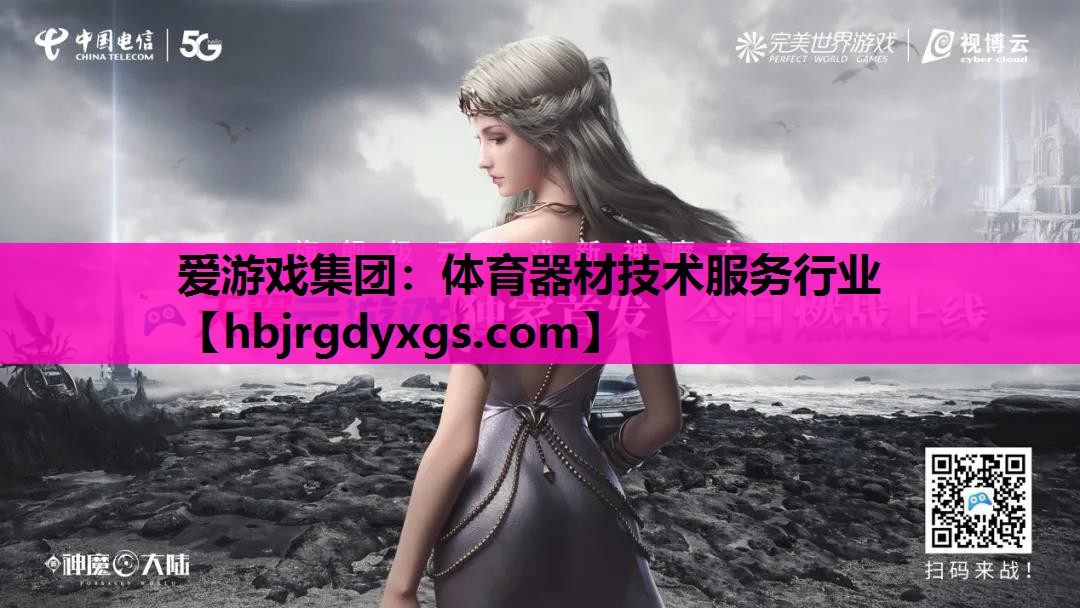 体育器材技术服务行业