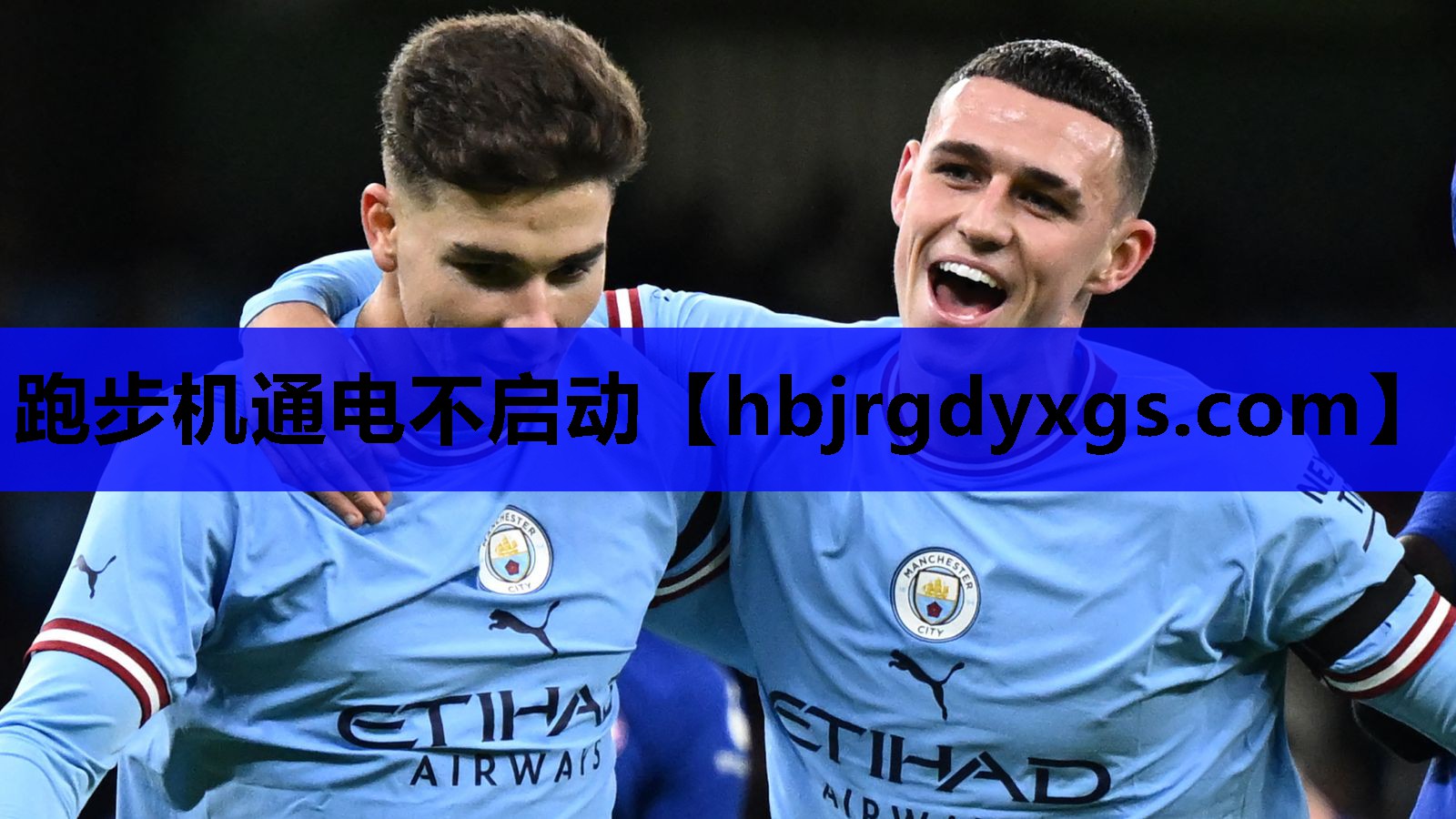 跑步机通电不启动